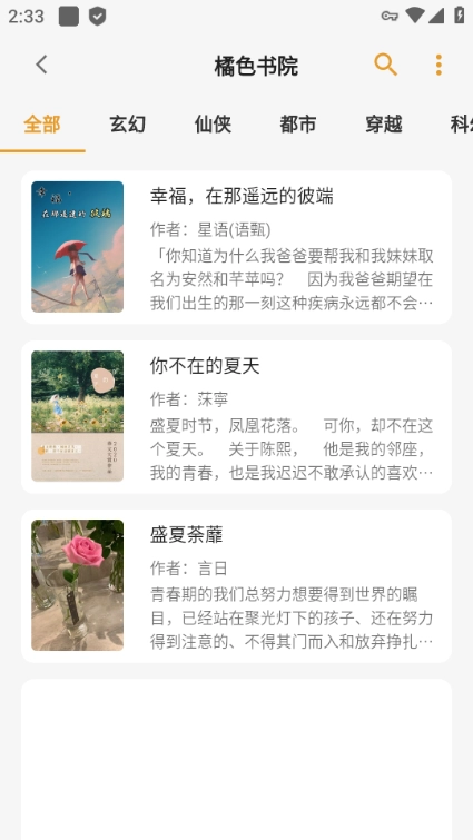 猫番阅读漫画书源版图3