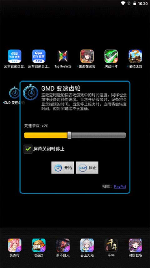 GMD变速齿轮手机免费版图2