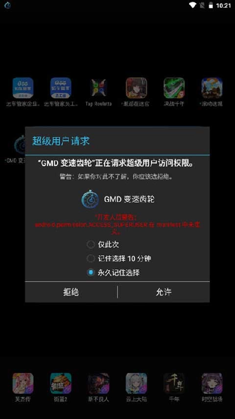 GMD变速齿轮手机免费版图4