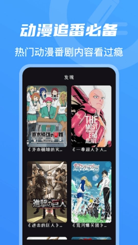 TT动漫屋手机免费版图1