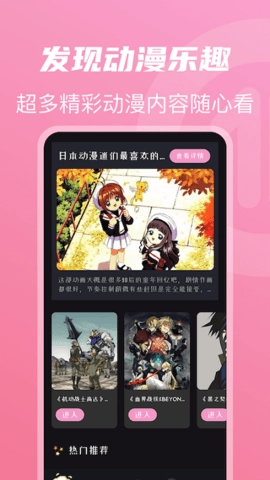 TT动漫屋手机免费版图2