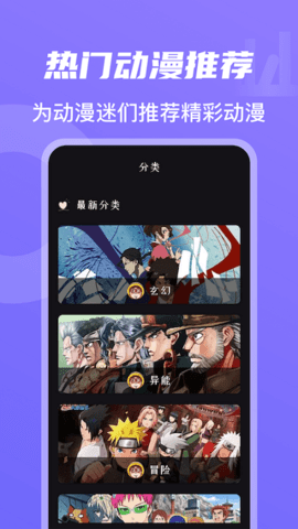 TT动漫屋手机免费版图3