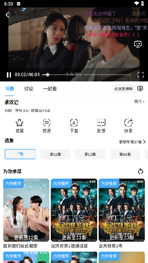 黑马追剧免费原版图3