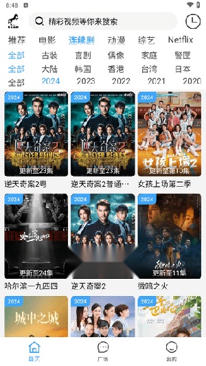 黑马追剧免费原版图2