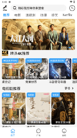 黑马追剧免费原版图1
