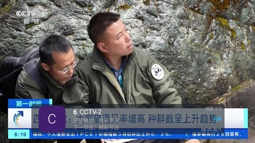 小新直播安卓免费版图4