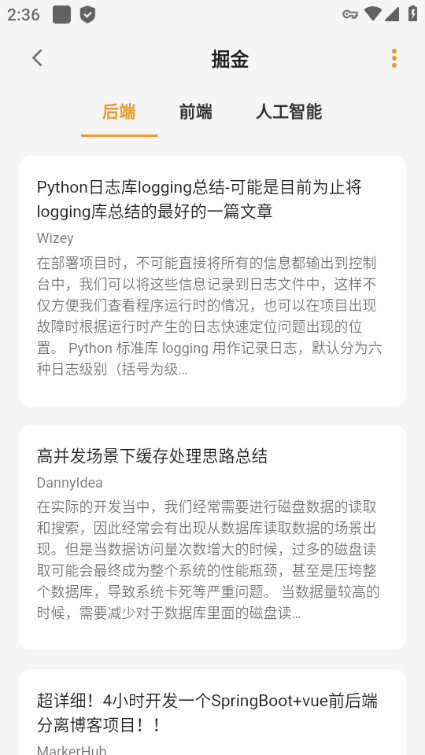 猫番阅读正版图2