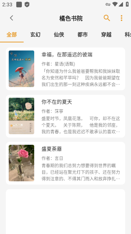 猫番阅读正版图3