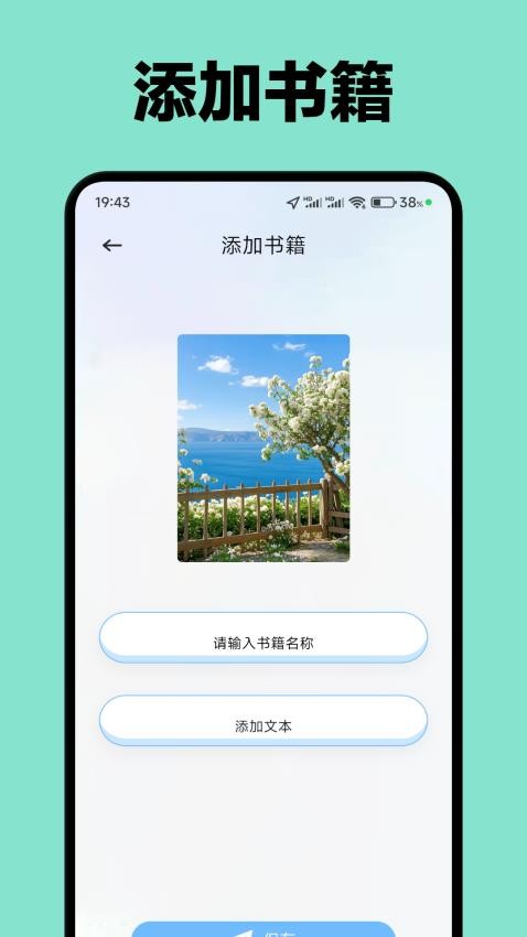 起源书阁手机正版图1