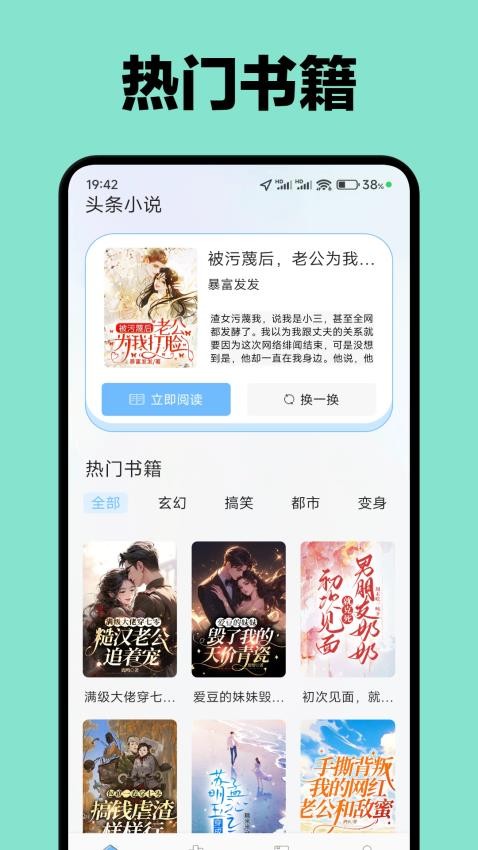 起源书阁手机正版图3