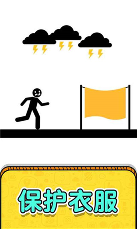 画线救救火柴人2免广告图4