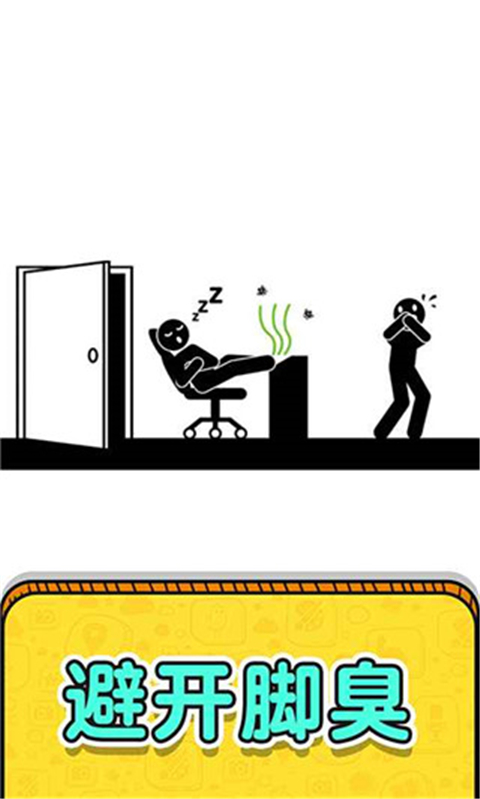 画线救救火柴人2免广告图3