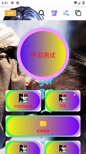 忏羽连点器手机版图1