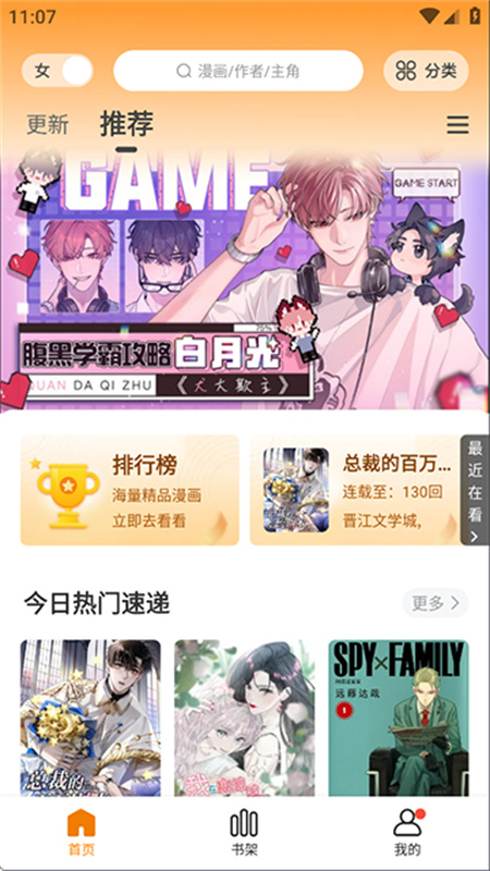 漫画社免费原版图1