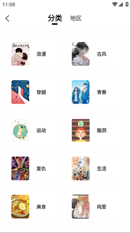 漫画社免费原版图2