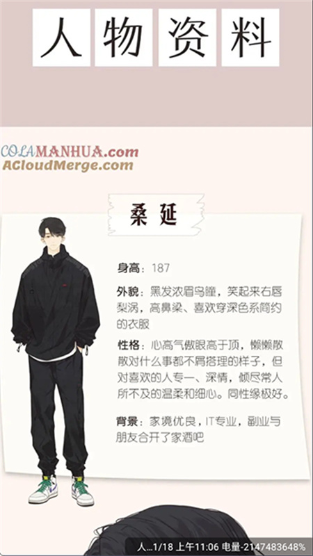 漫画社免费原版图4
