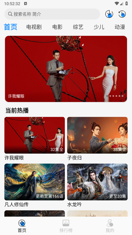 椰子影视手机免费版图2