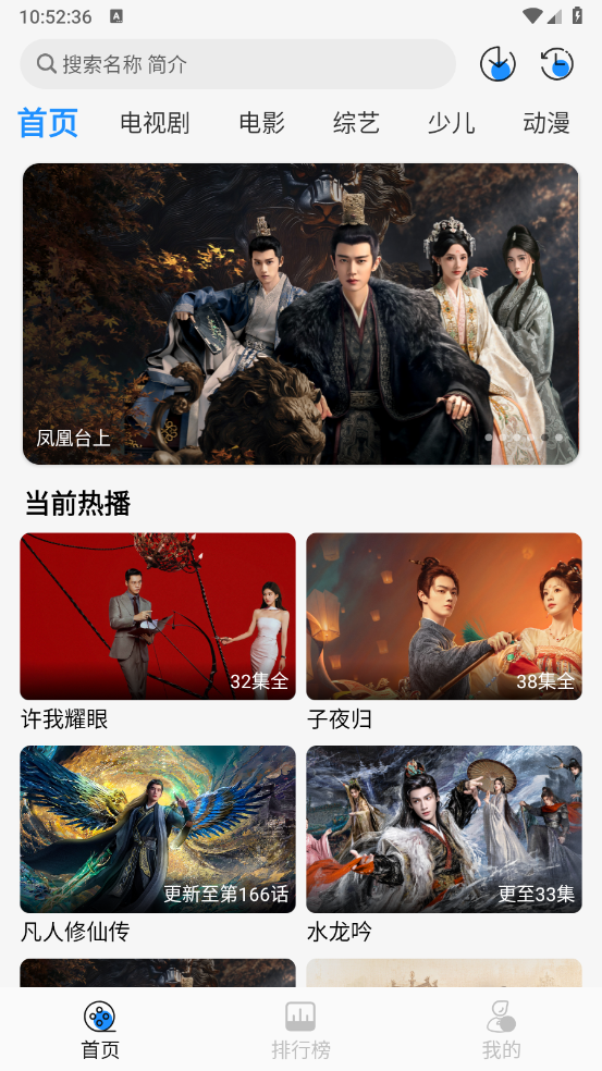 椰子影视手机免费版图1