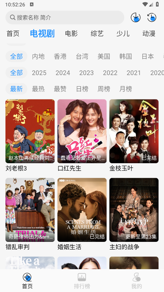 椰子影视手机免费版图3