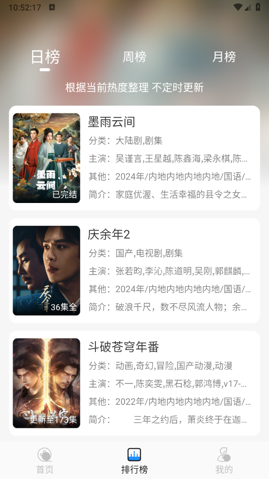 椰子影视手机免费版图4