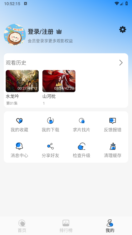 椰子影视手机免费版图5
