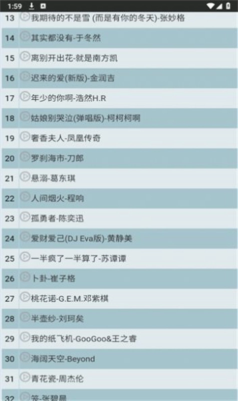 麦草音乐无广告版图3