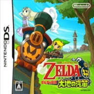 塞尔达传说大地的汽笛原版
