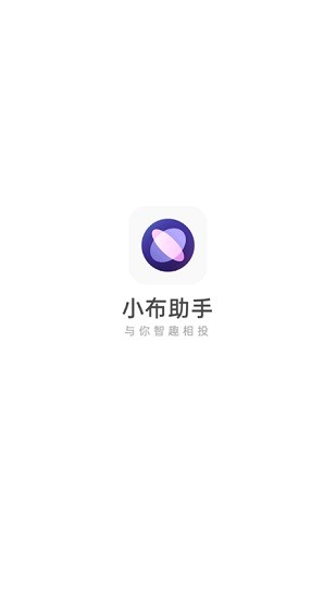 小布智能助手手机最新版图2