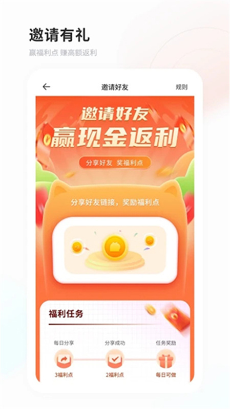 飞猫盘手机免费版图4