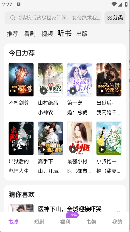 茶梅官方最新版图3