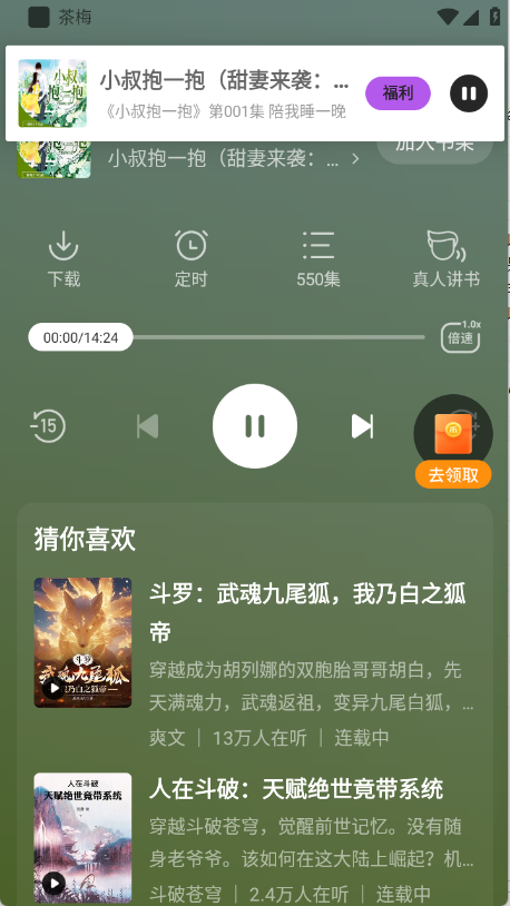 茶梅官方最新版图5