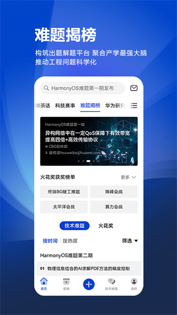 黄大年茶思屋安卓直装版图1