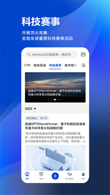 黄大年茶思屋安卓直装版图2