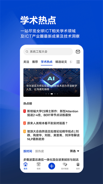 黄大年茶思屋安卓直装版图3