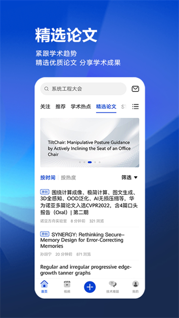 黄大年茶思屋安卓直装版图4