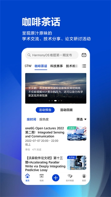 黄大年茶思屋安卓直装版图5