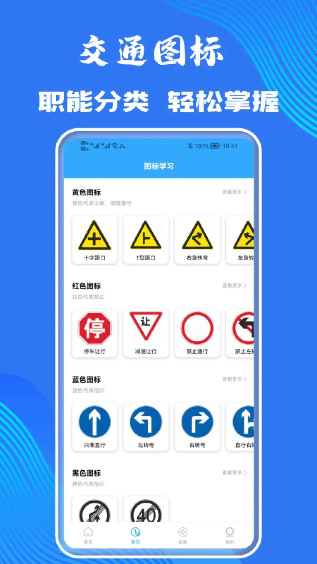 摩托车考试手机正版图2