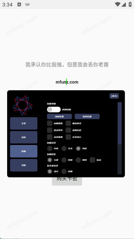 小毛插件图3