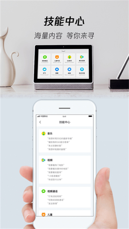腾讯叮当图4