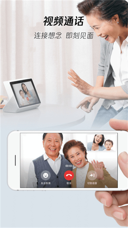 腾讯叮当图3