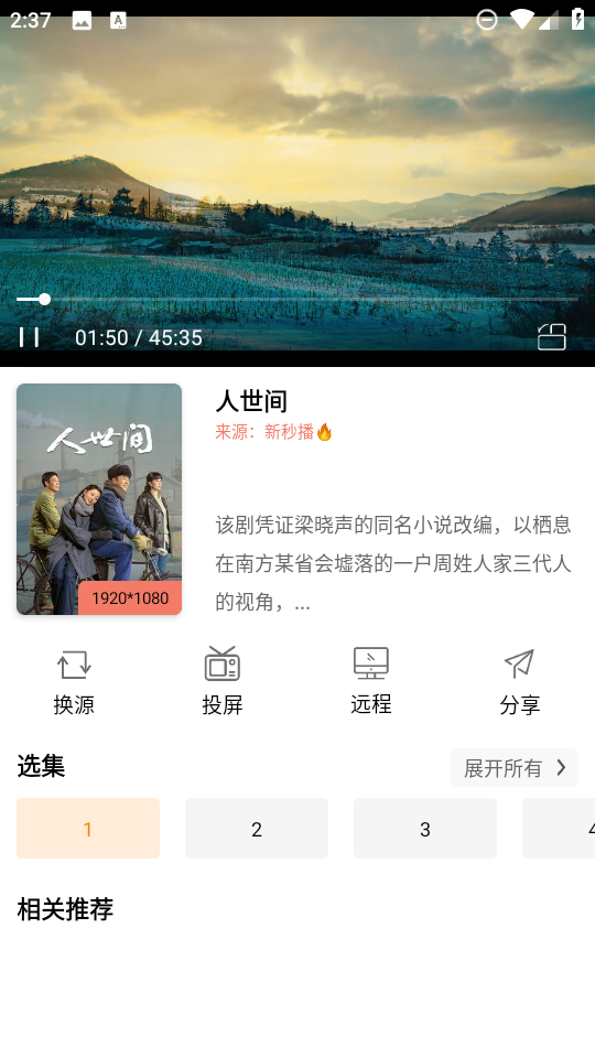 影视猫Plus最新免费版图1