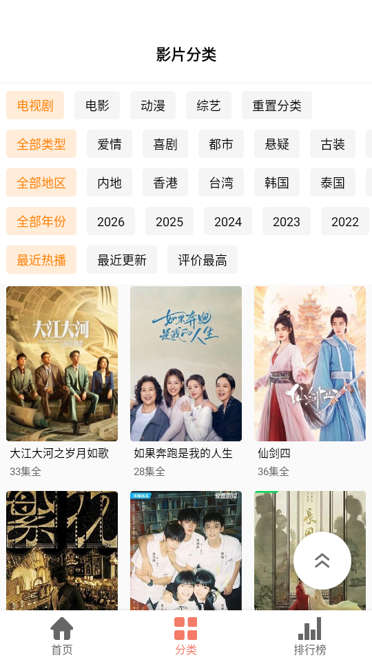 影视猫Plus最新免费版图2