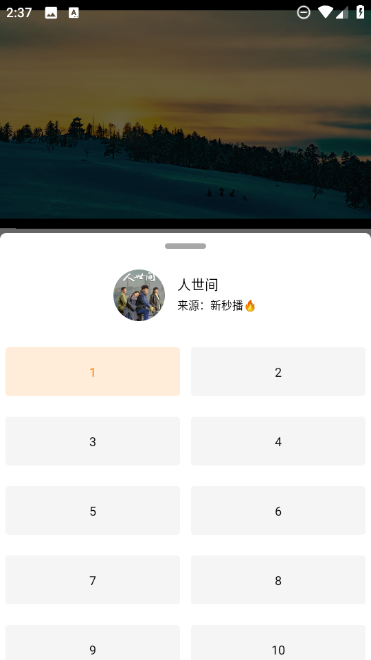 影视猫Plus最新免费版图3