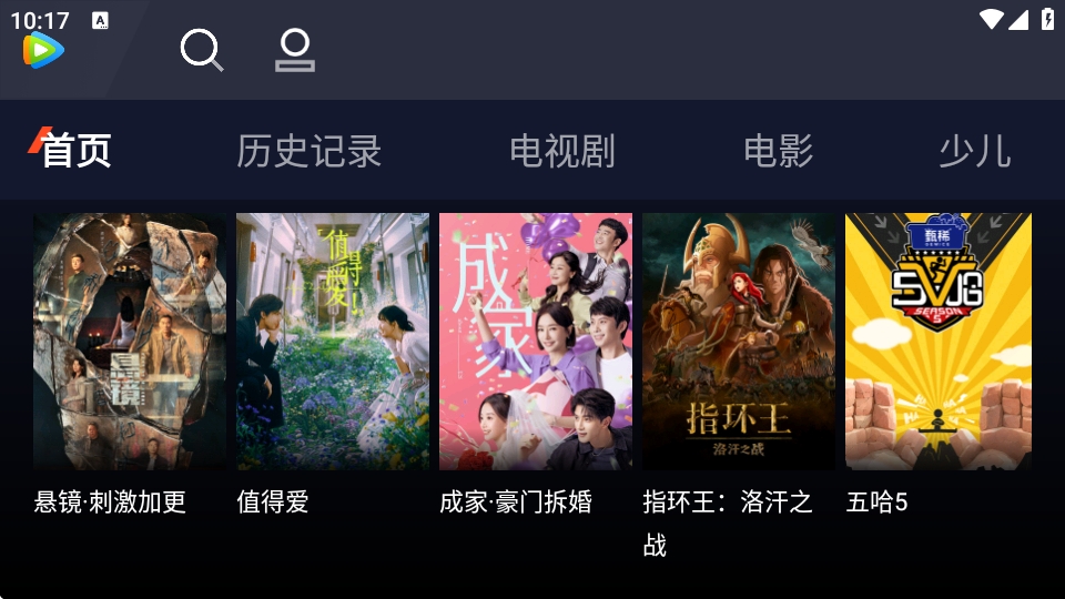 腾讯视频车载版图1