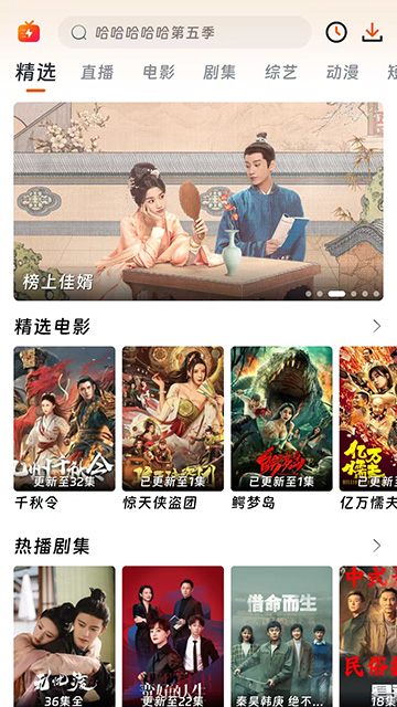 闪映影视安卓免费版图3
