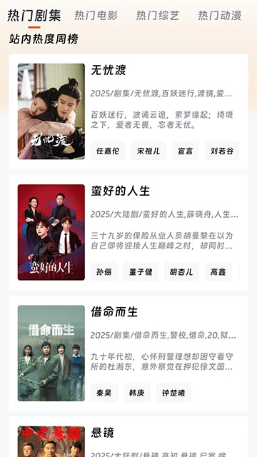 闪映影视安卓免费版图2