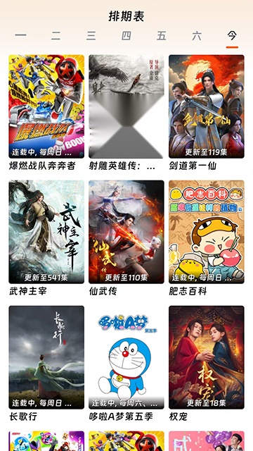 闪映影视安卓免费版图1