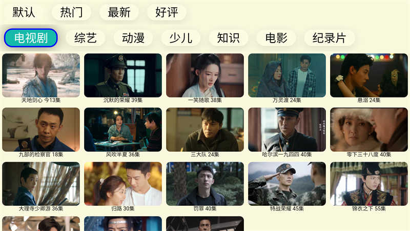 油桃TV手机免费版图3