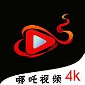 哪吒视频安卓官方版