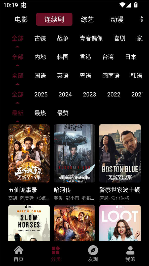 哪吒视频安卓官方版图2